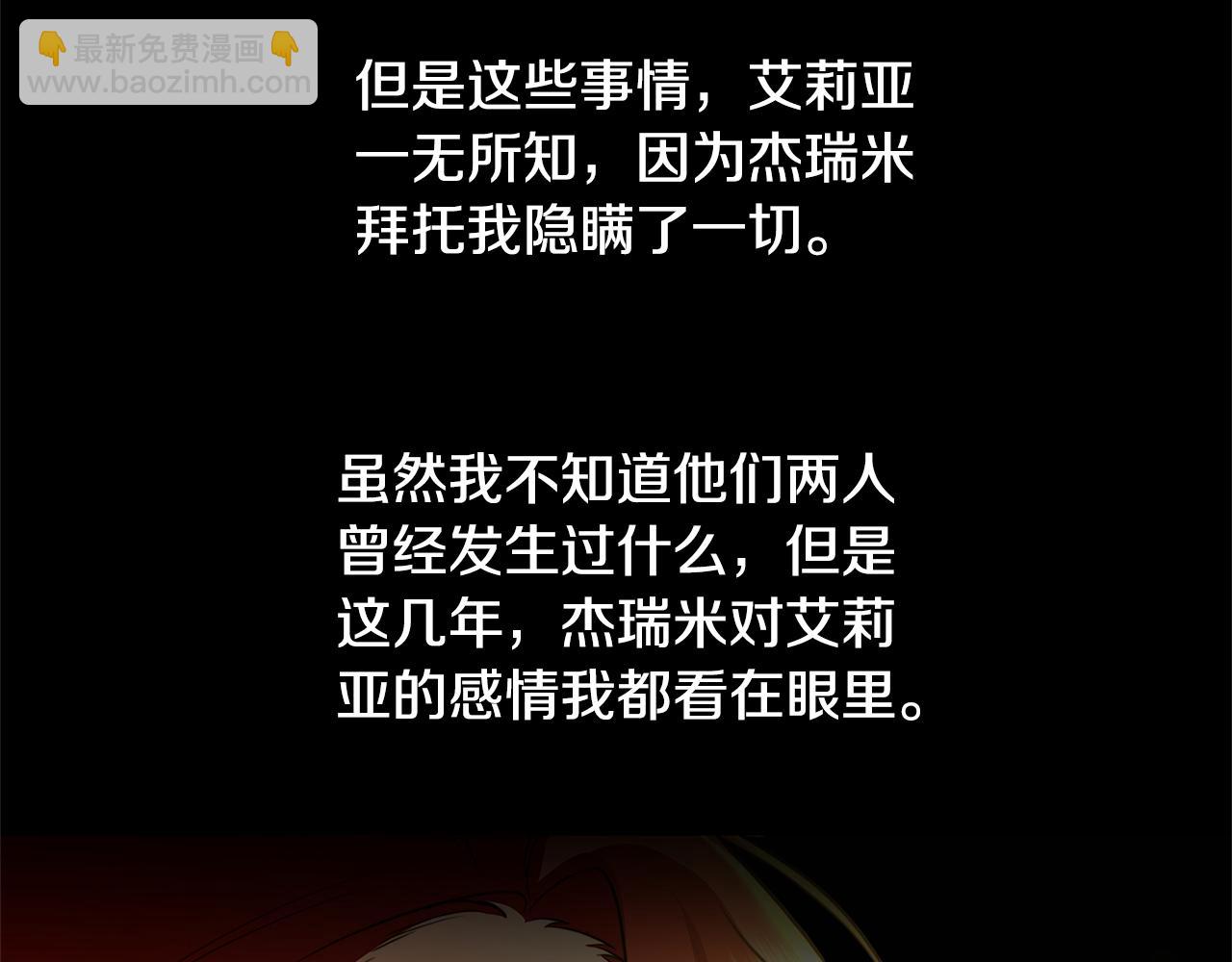 第47话 英雄难过美人关38