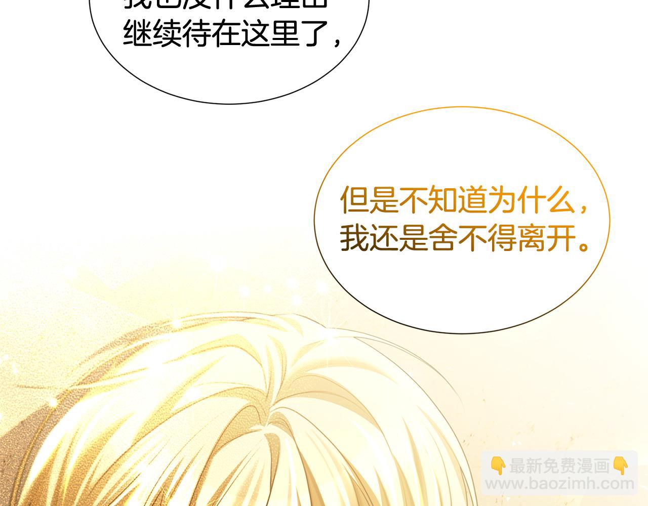 第47话 英雄难过美人关8