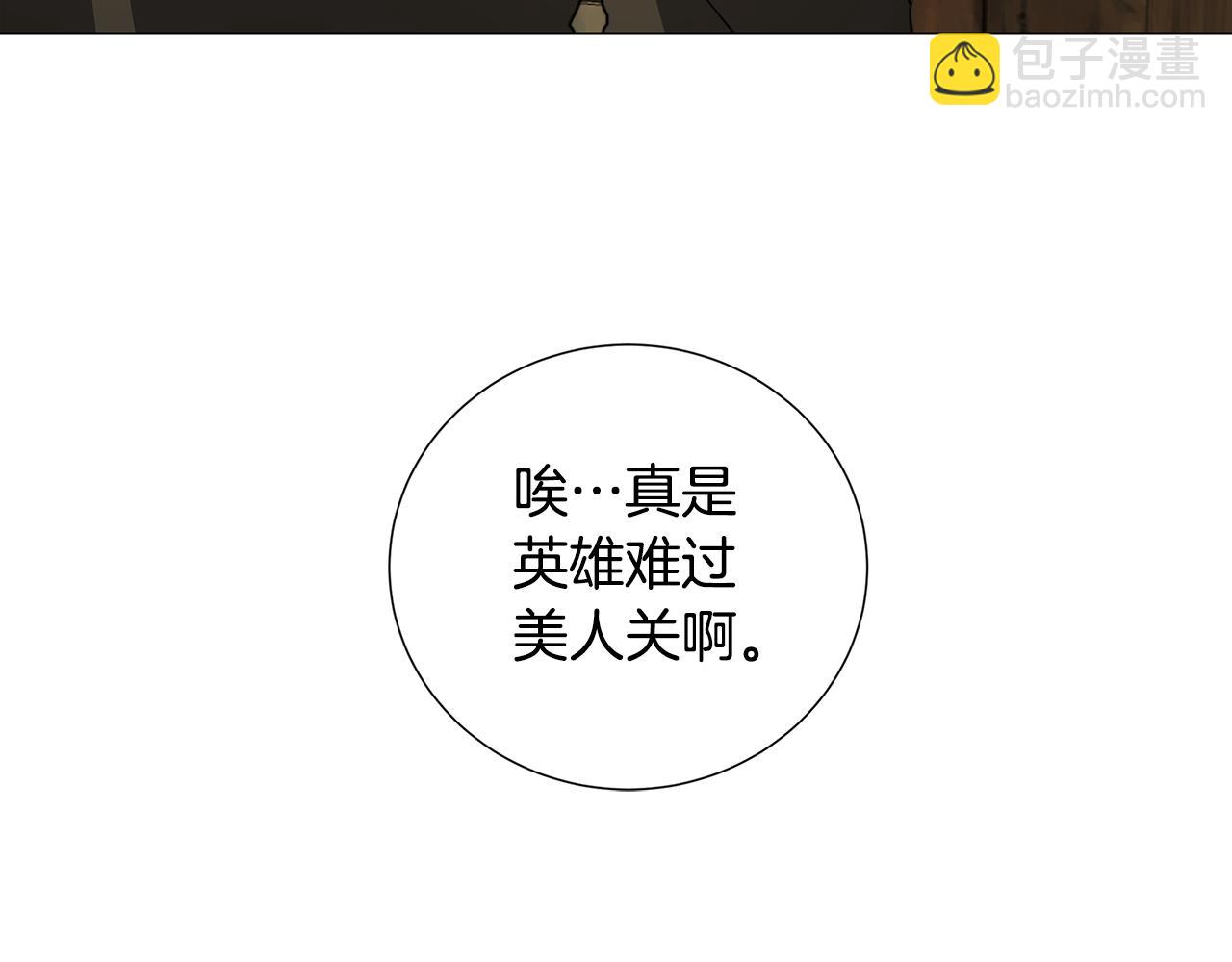 第47话 英雄难过美人关94