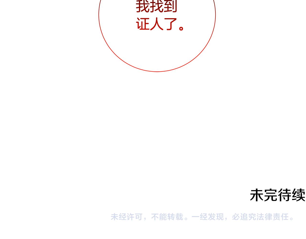 第48话 证人177