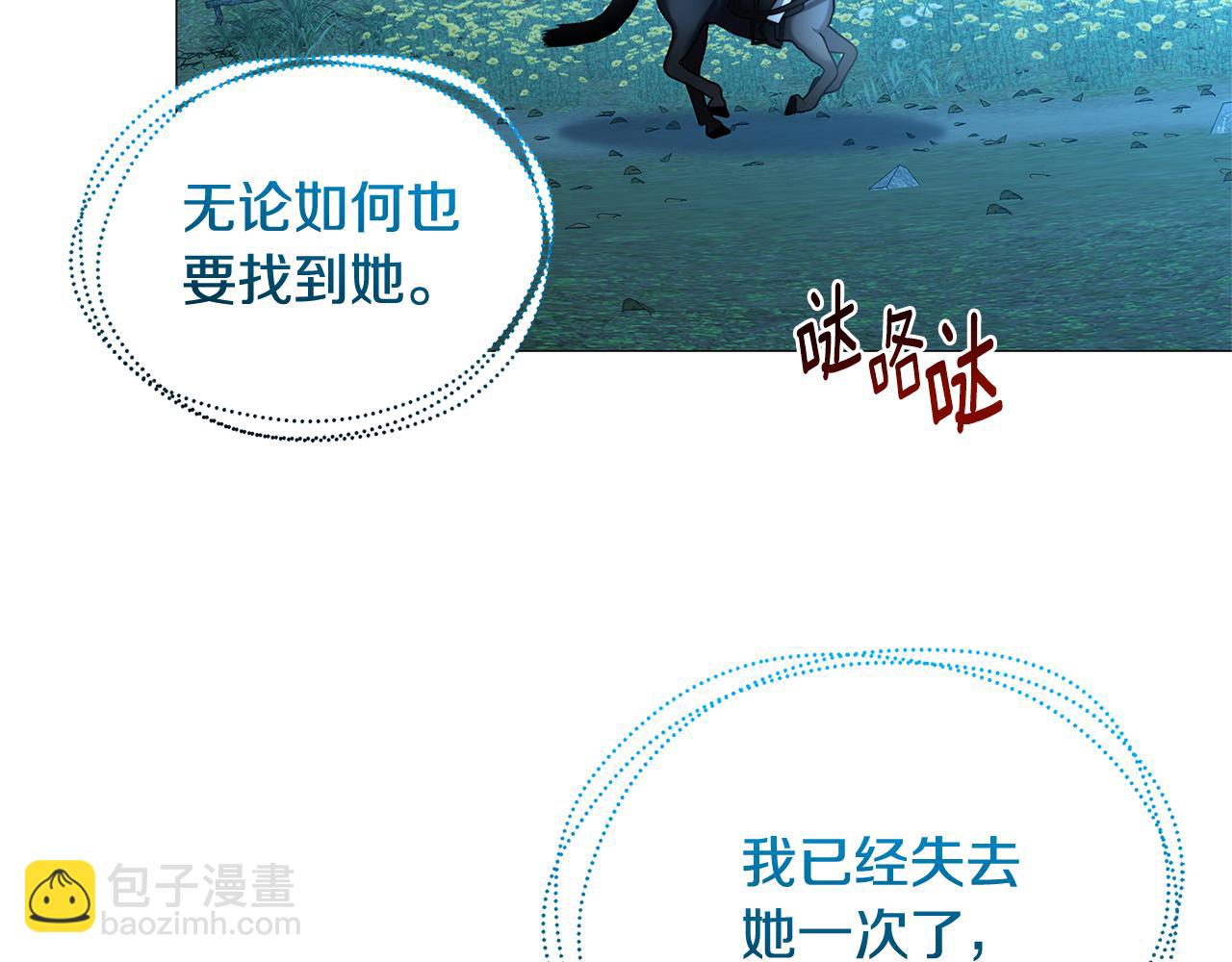 第51话 蠢钝如猪10