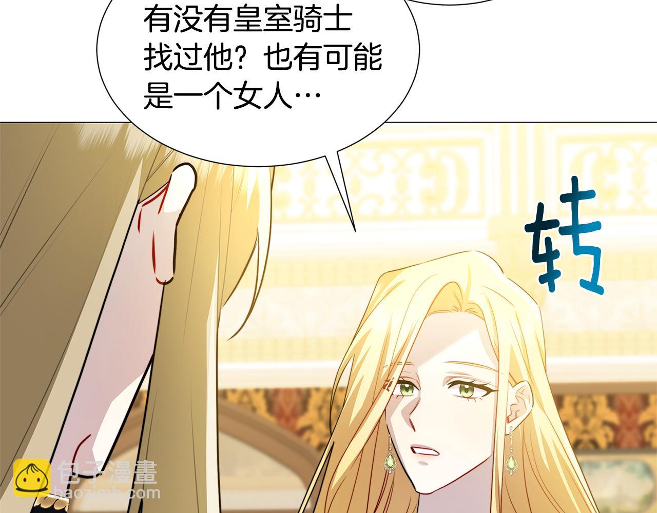 第51话 蠢钝如猪139