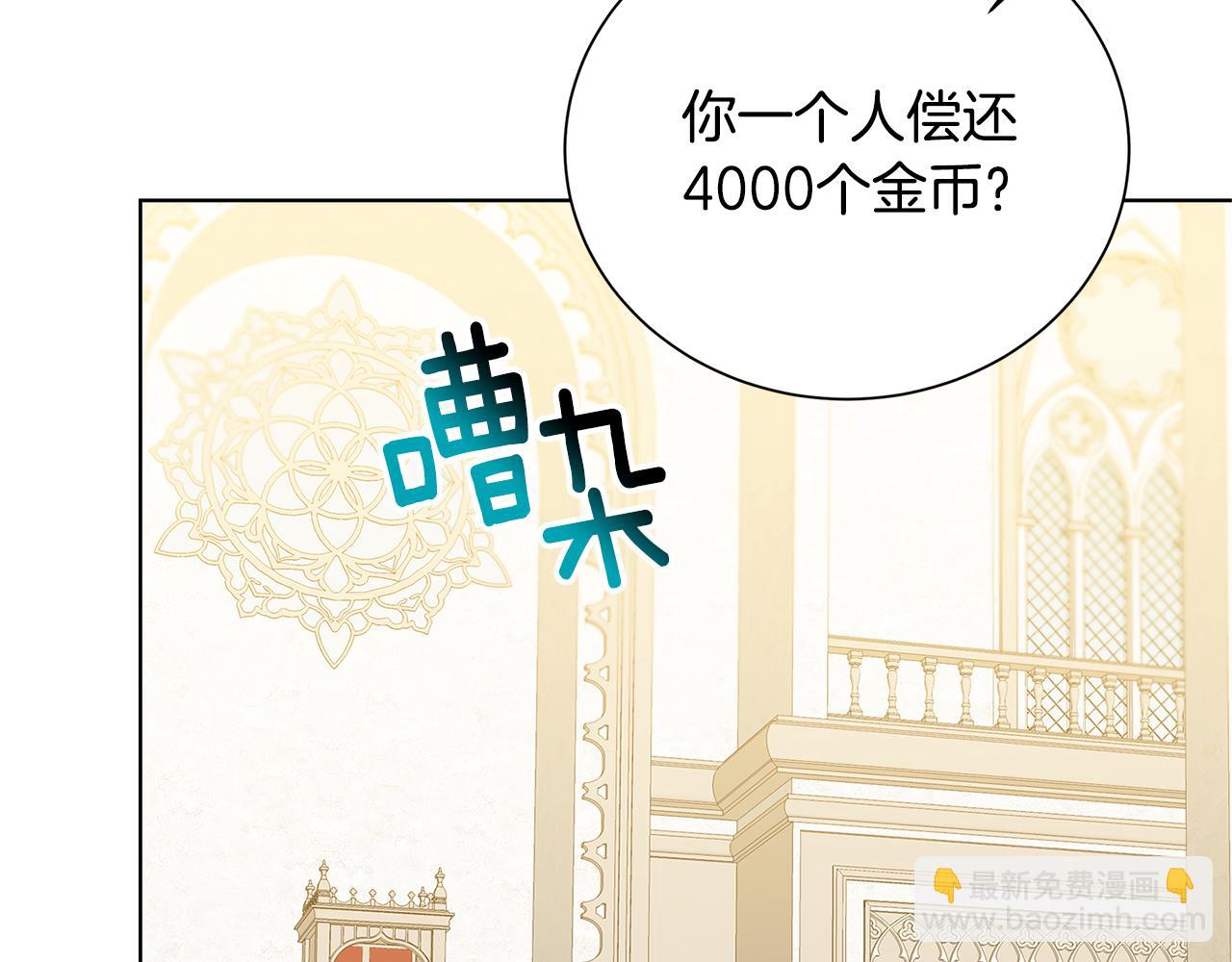 第54话 她回来了22