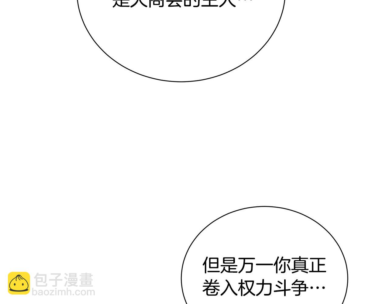第54话 她回来了239