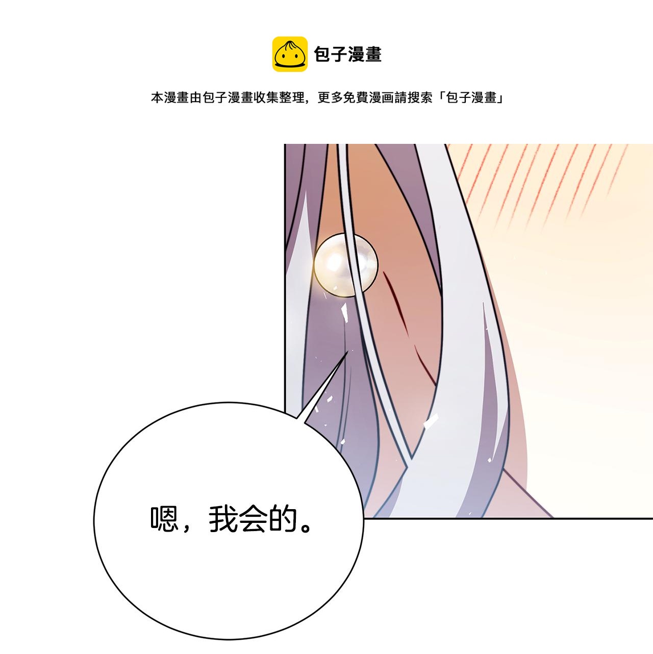 第54话 她回来了261