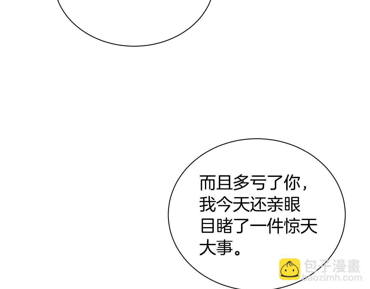 第54话 她回来了73