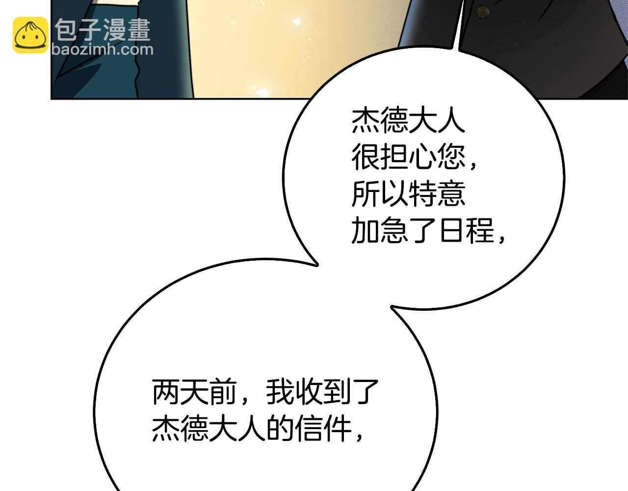 第57话 重入皇宫202