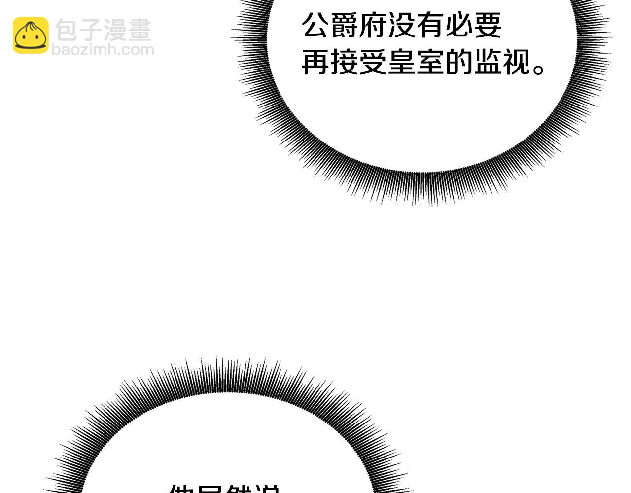第57话 重入皇宫3