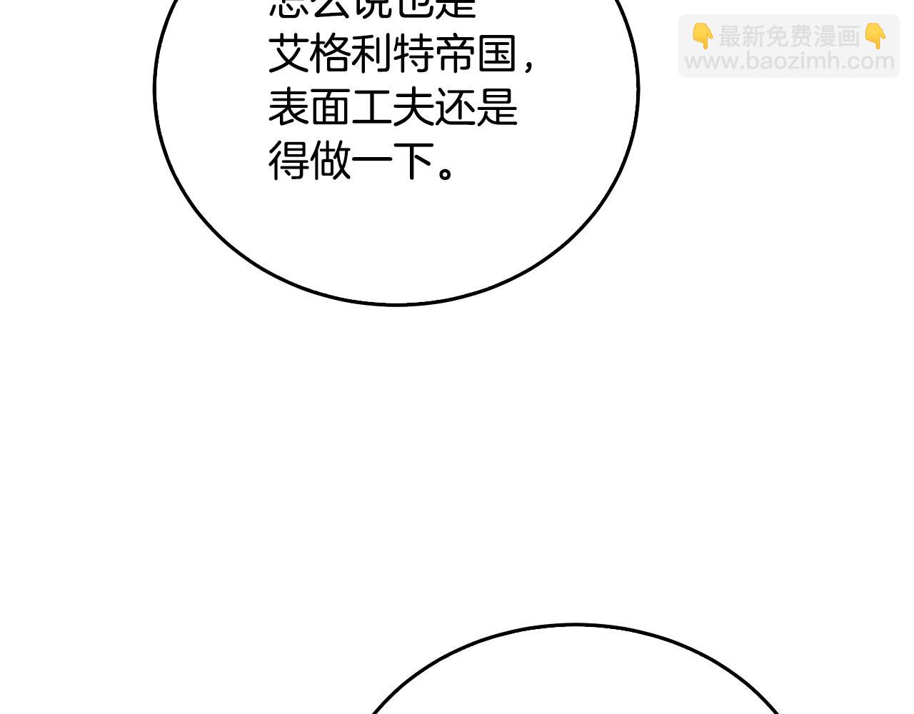 第57话 重入皇宫90