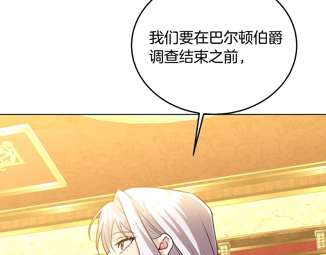 第57话 重入皇宫97