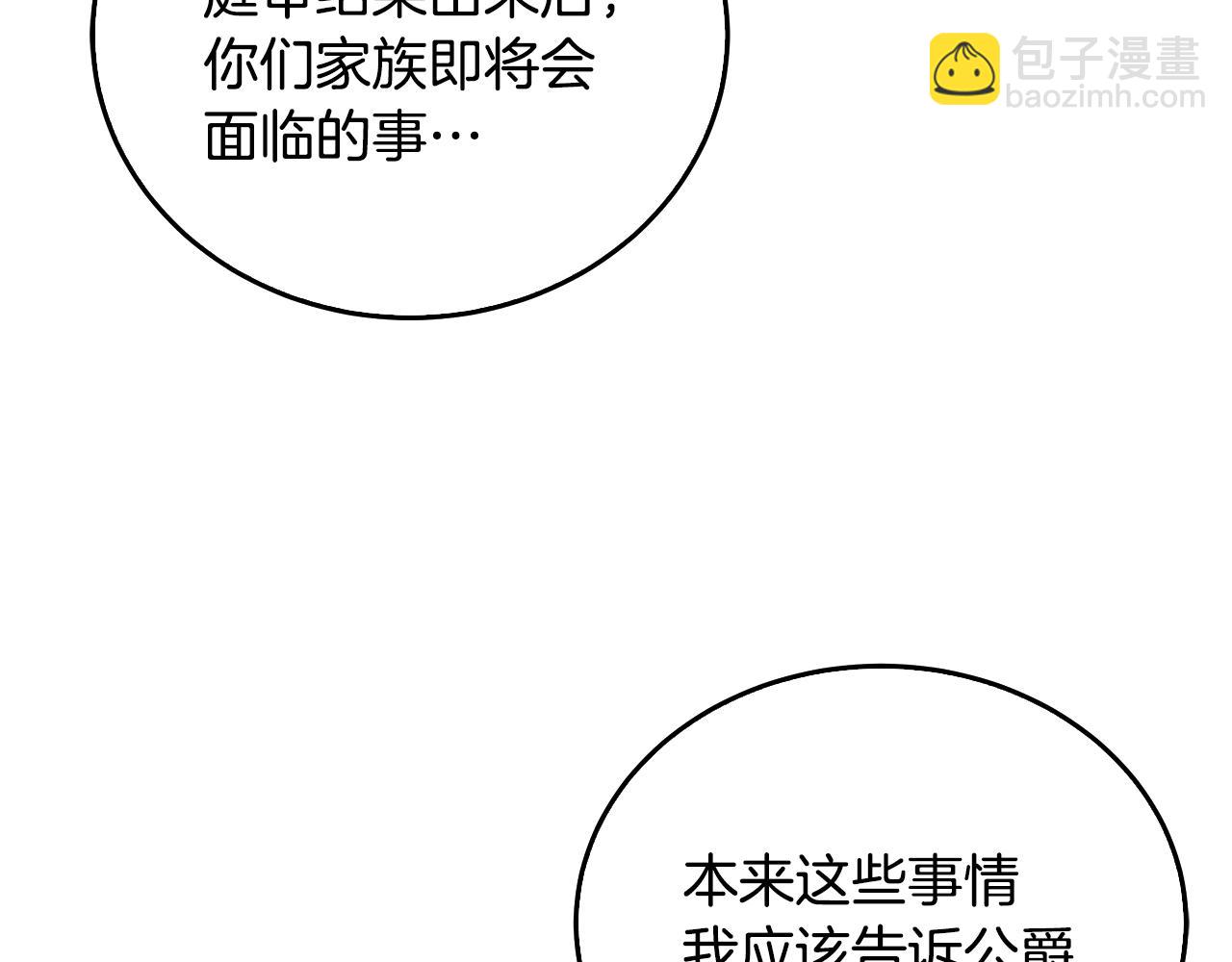 第58话 父亲的代理人138