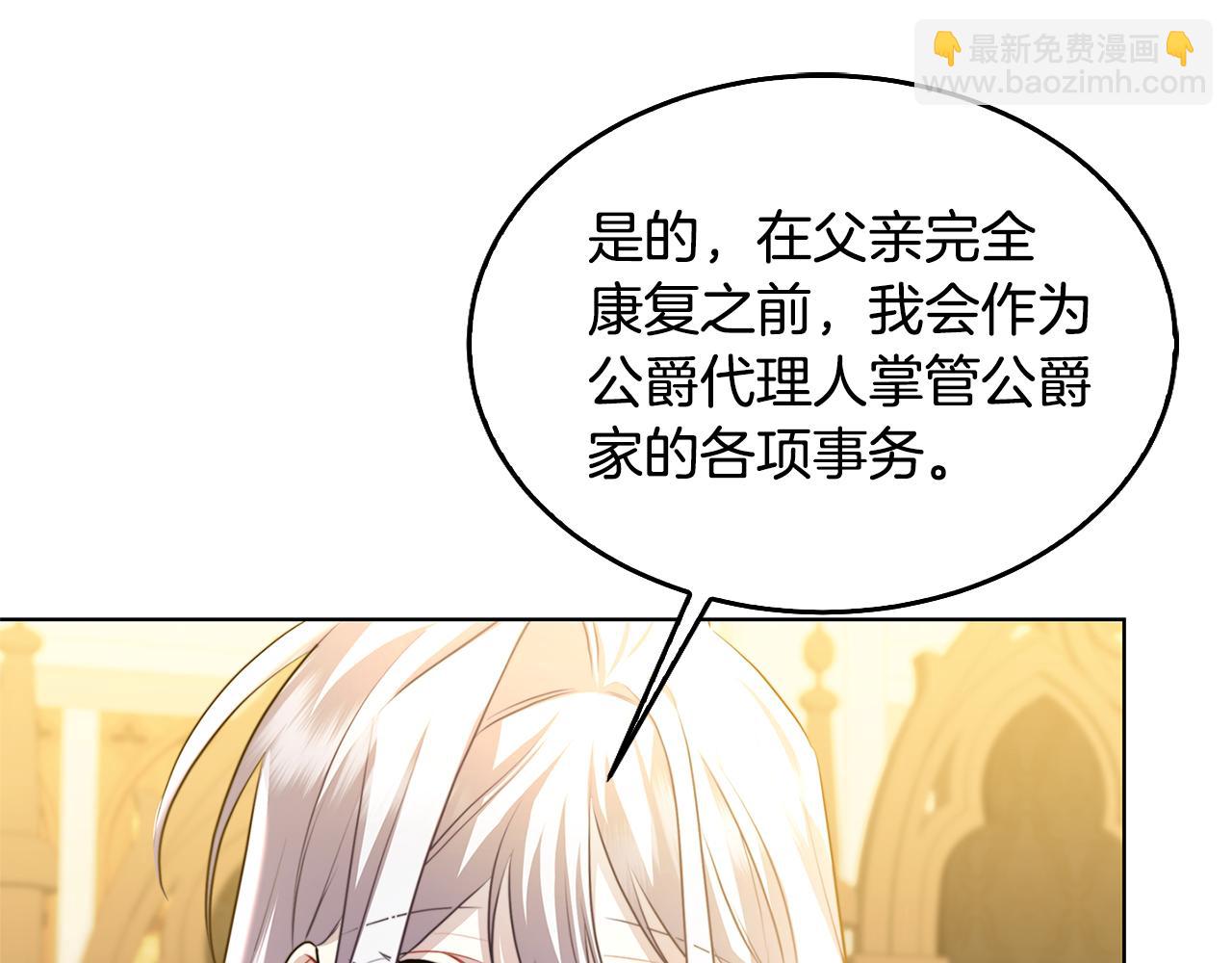 第58话 父亲的代理人142
