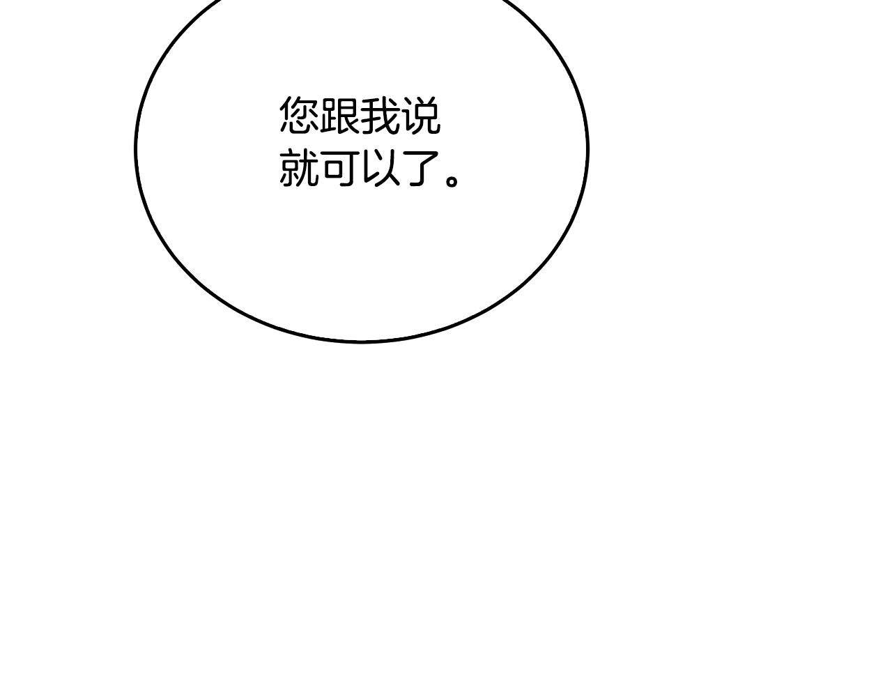 第58话 父亲的代理人144