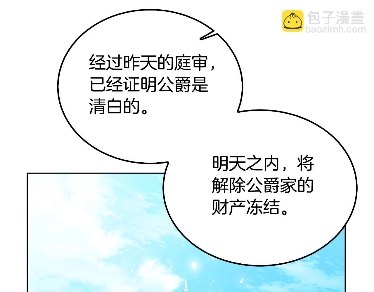 第58话 父亲的代理人145