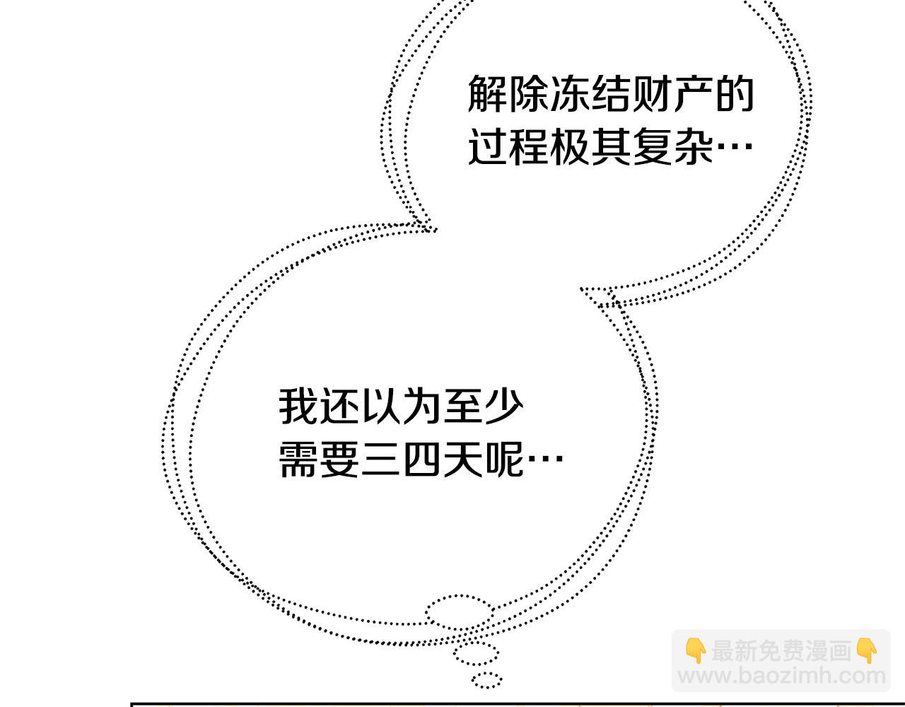 第58话 父亲的代理人148