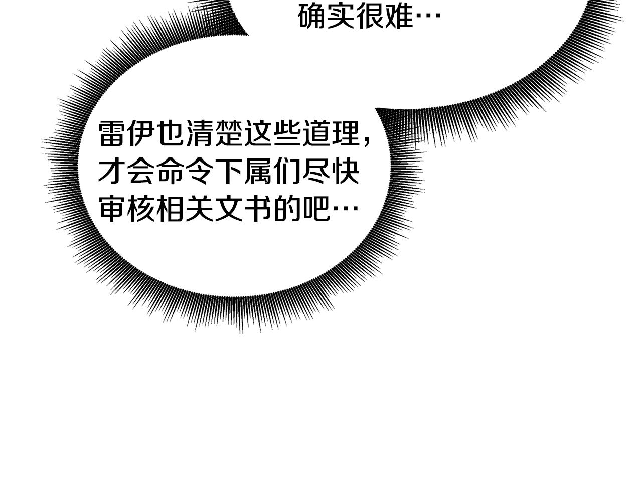 第58话 父亲的代理人162