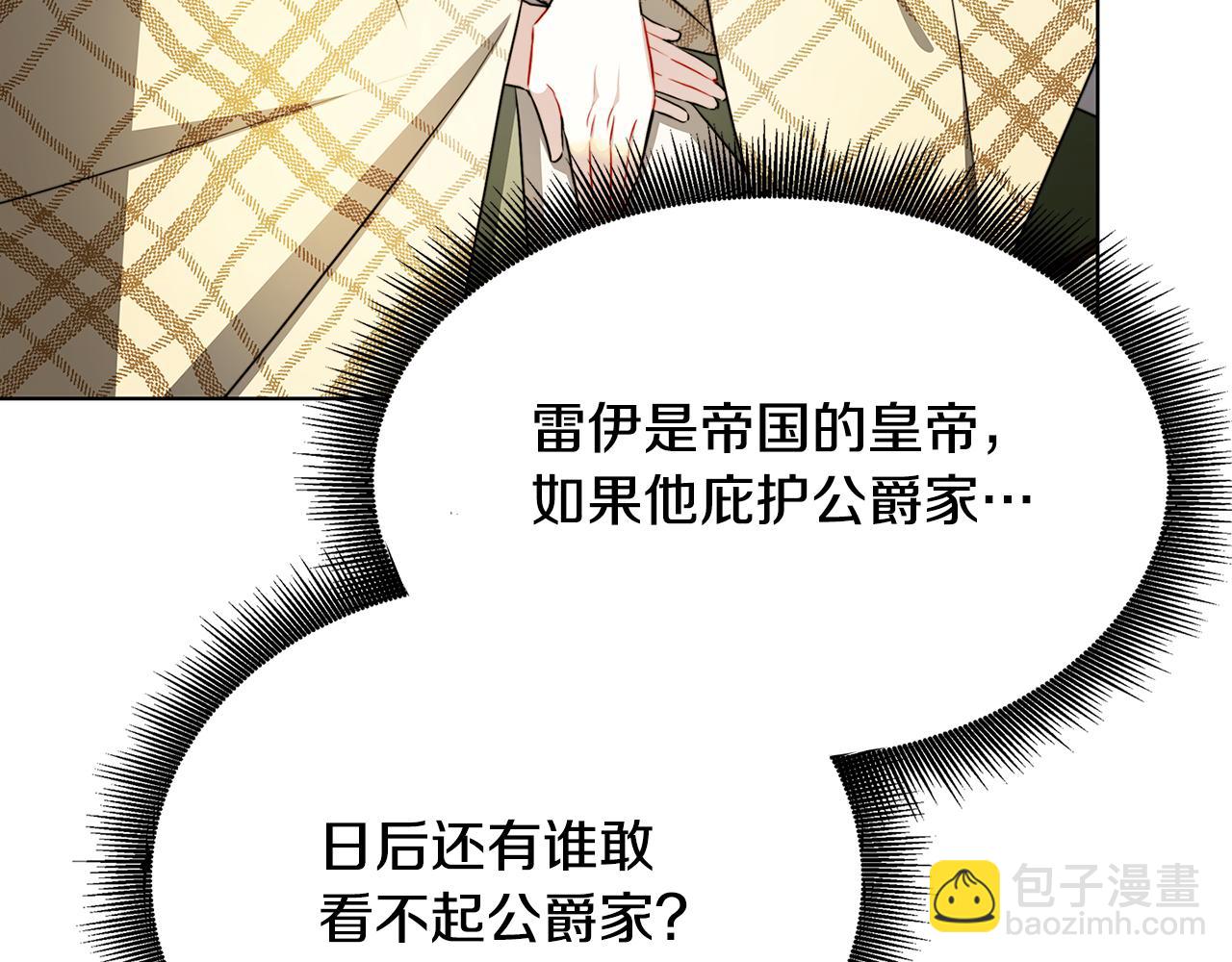 第58话 父亲的代理人203