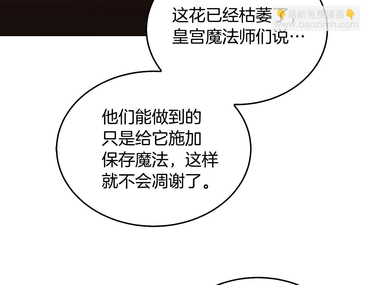 第58话 父亲的代理人91