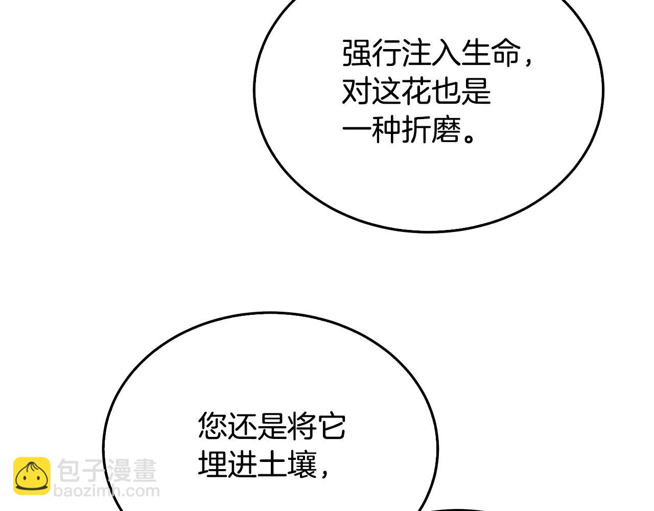 第58话 父亲的代理人97
