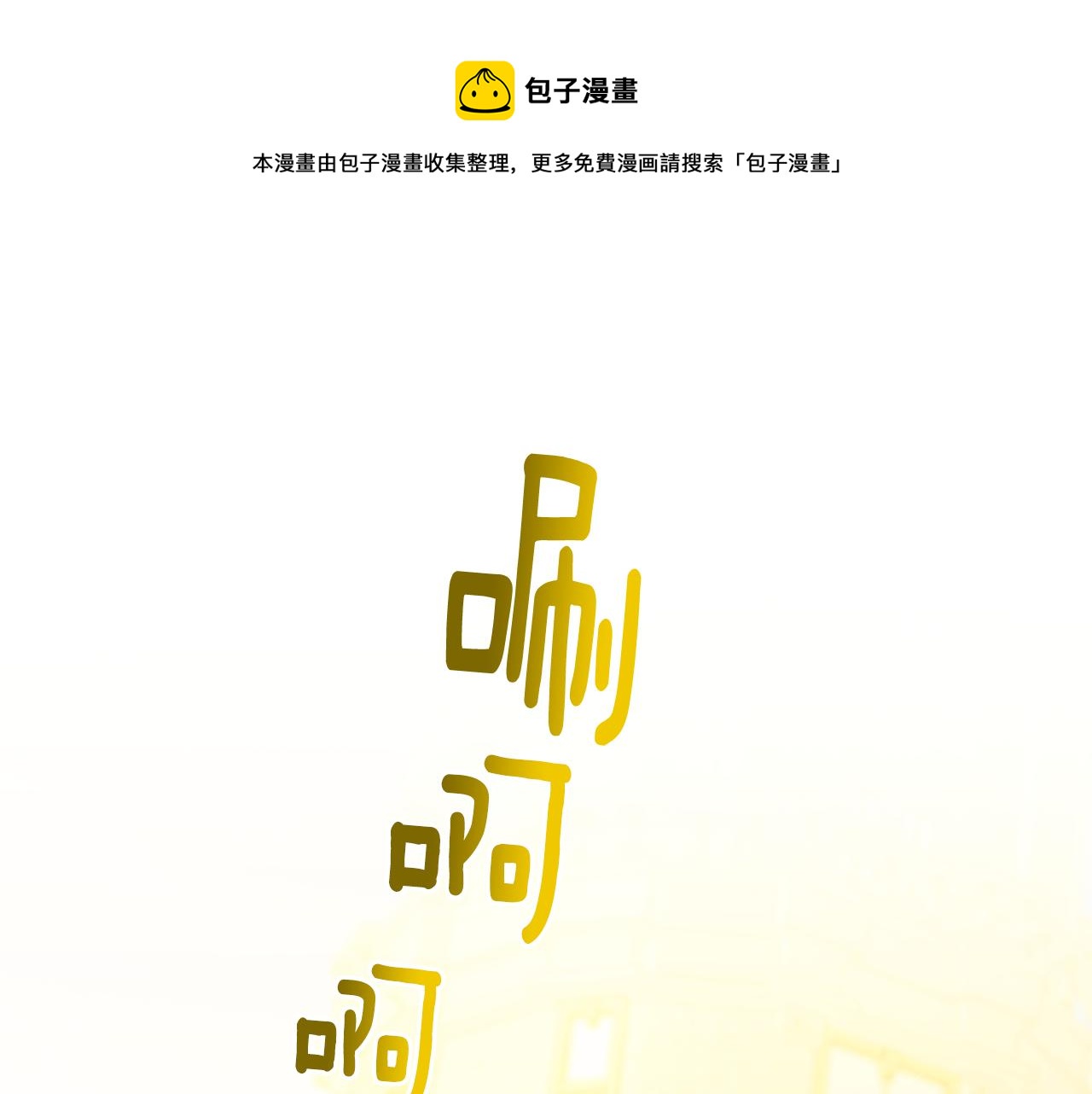 第60话 他不可能爱我0