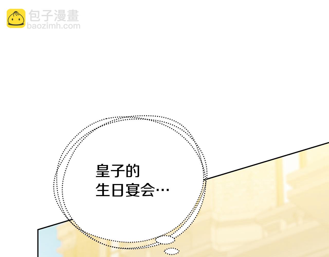 第60话 他不可能爱我106