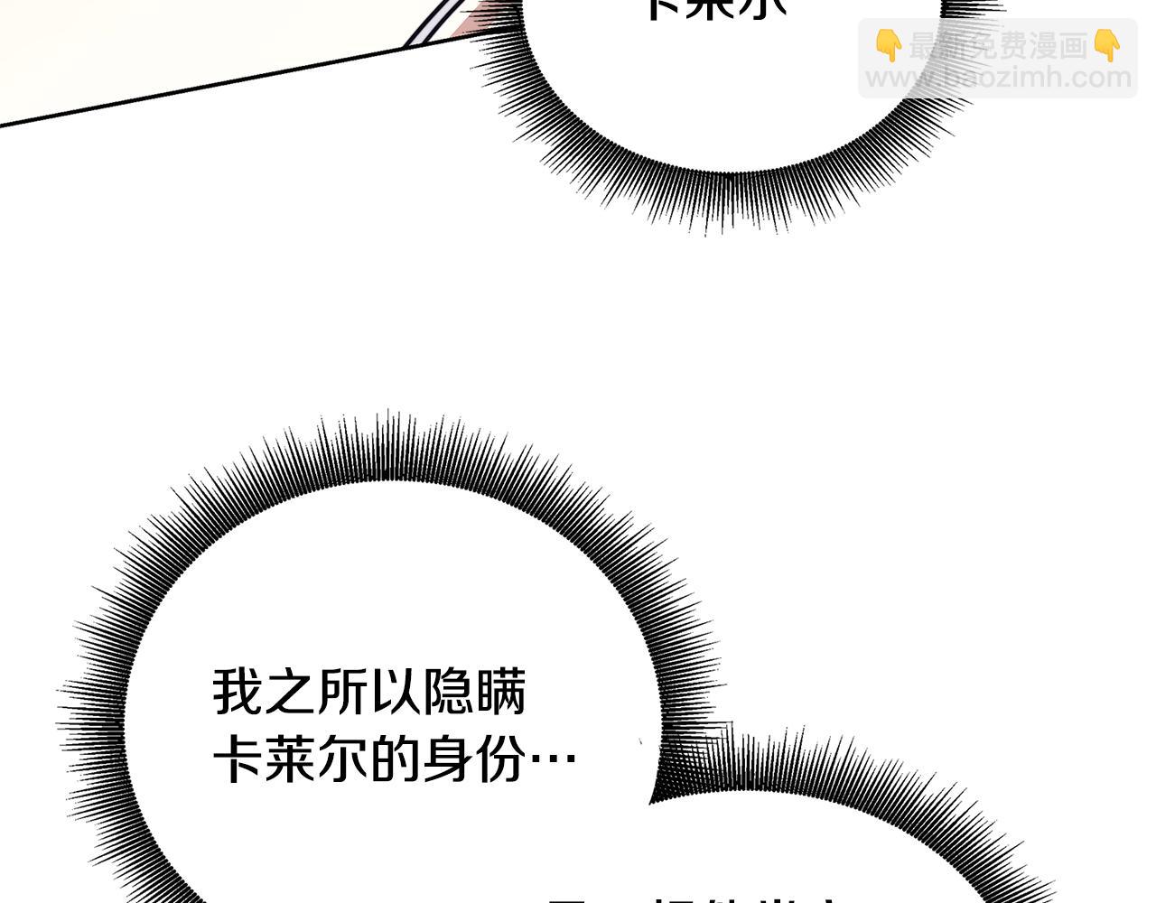 第60话 他不可能爱我110
