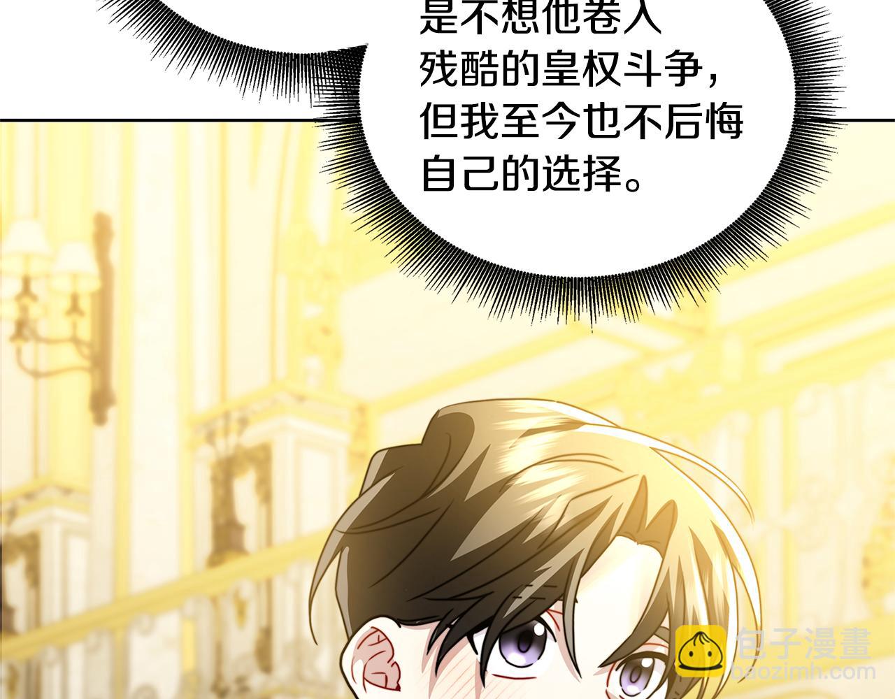 第60话 他不可能爱我111