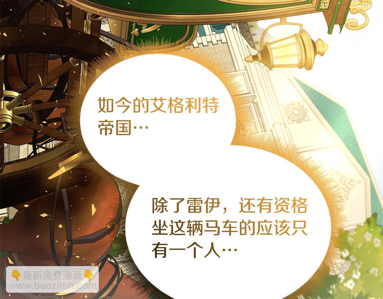 第60话 他不可能爱我12