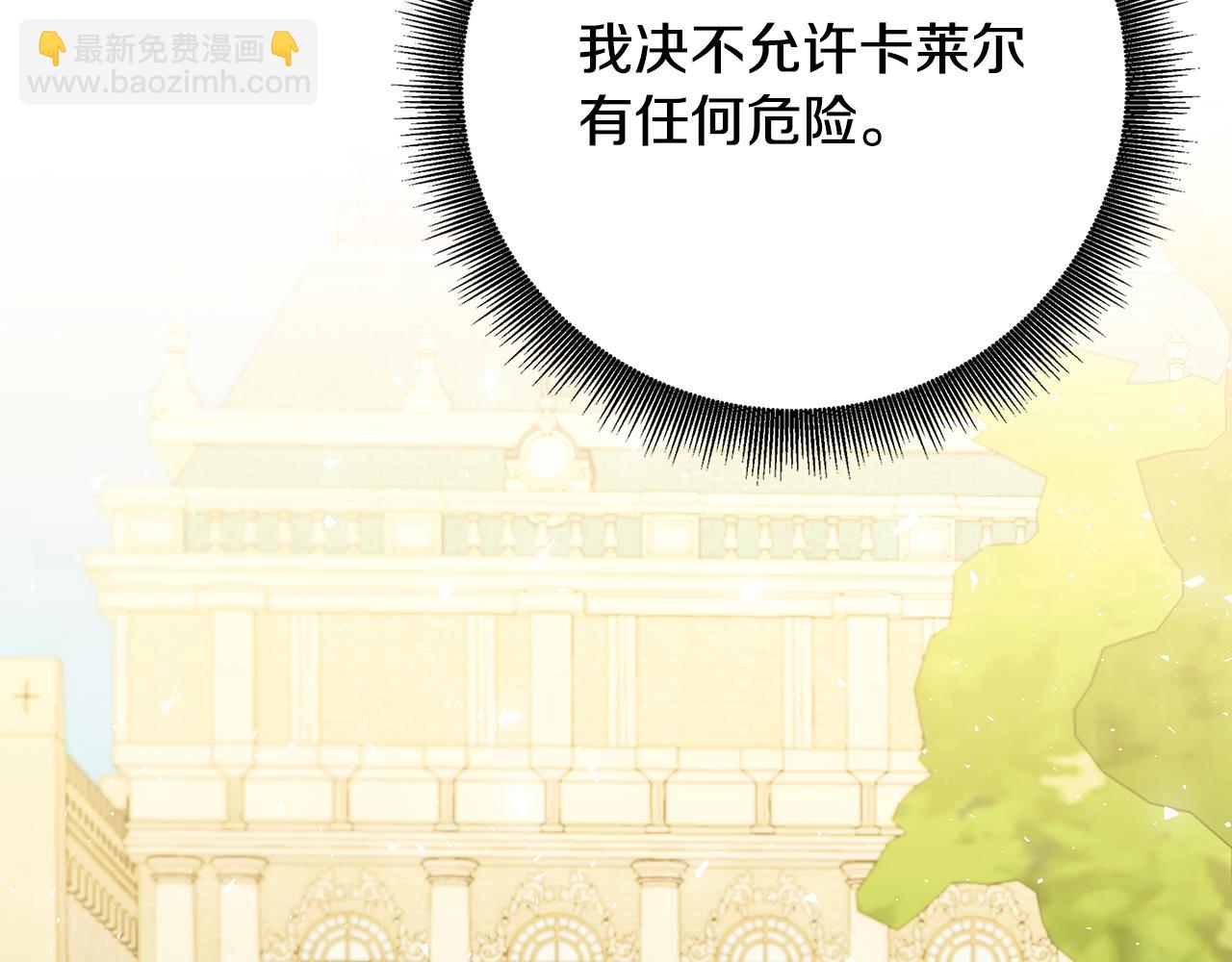 第60话 他不可能爱我121
