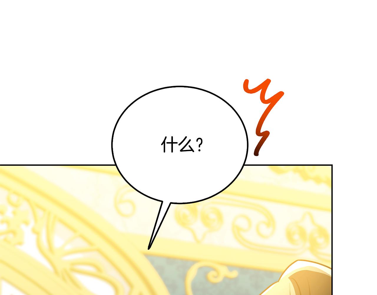 第60话 他不可能爱我137