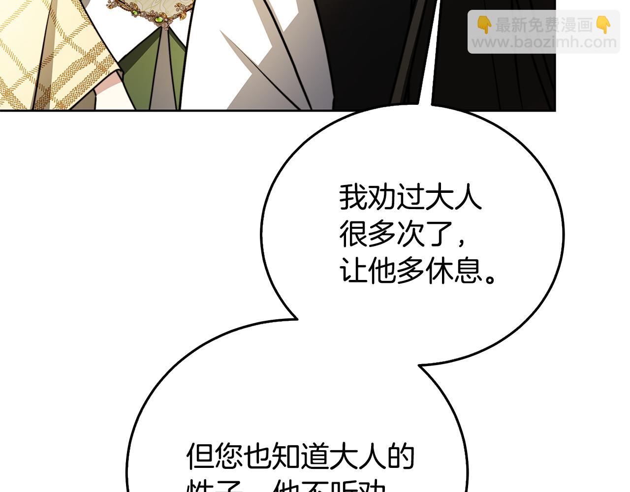 第60话 他不可能爱我139