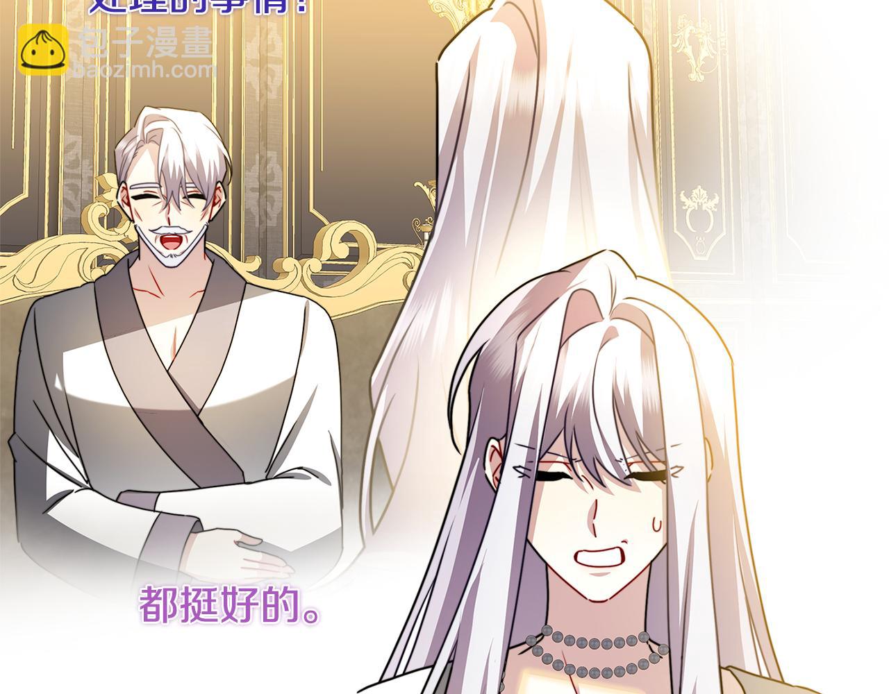 第60话 他不可能爱我142