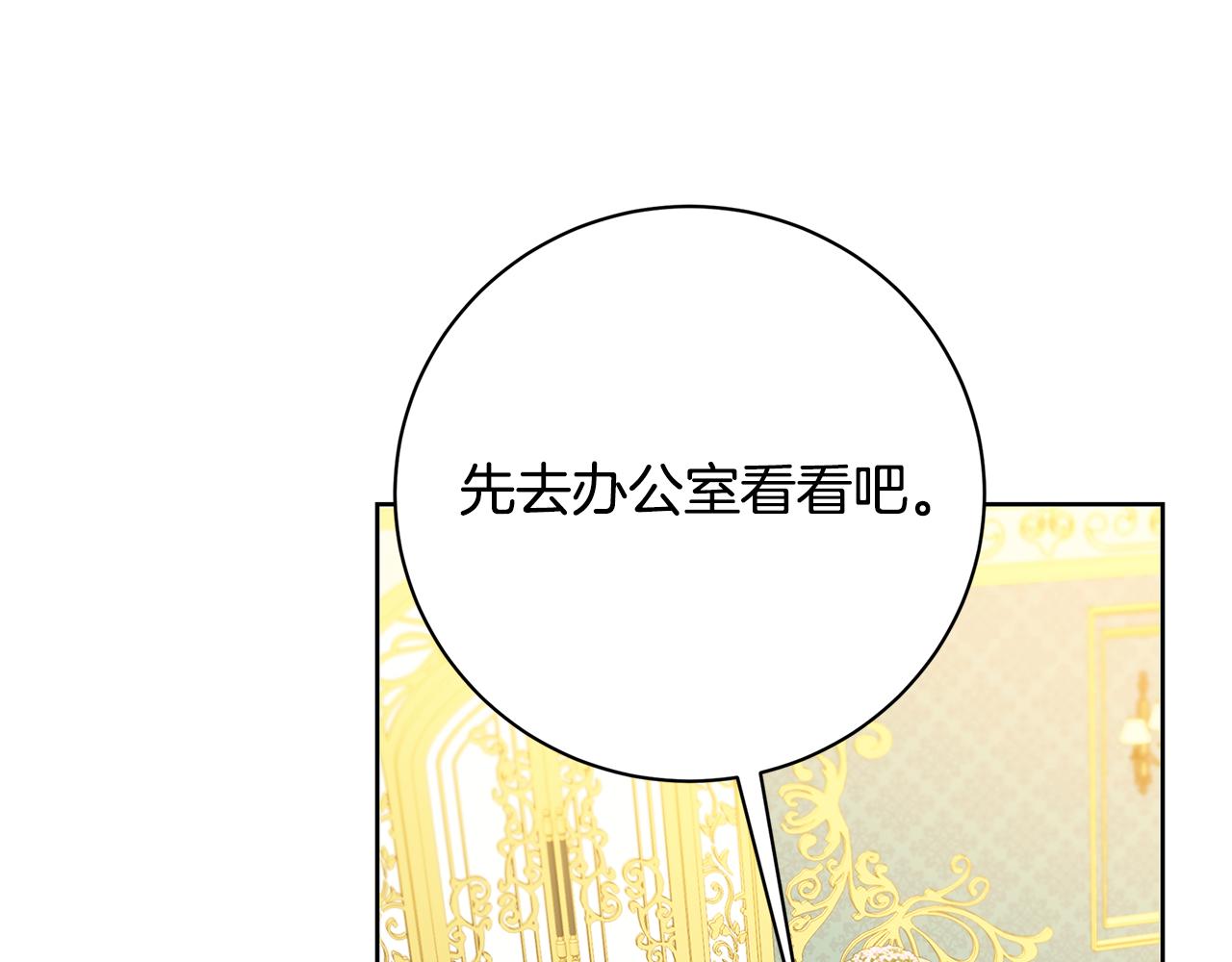 第60话 他不可能爱我145