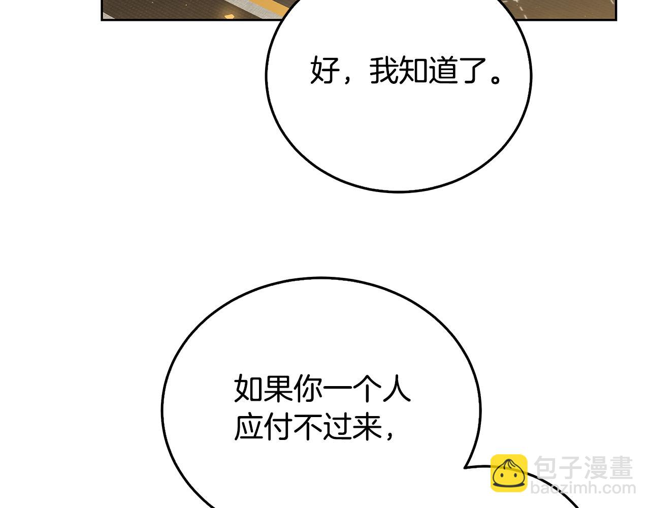 第60话 他不可能爱我153