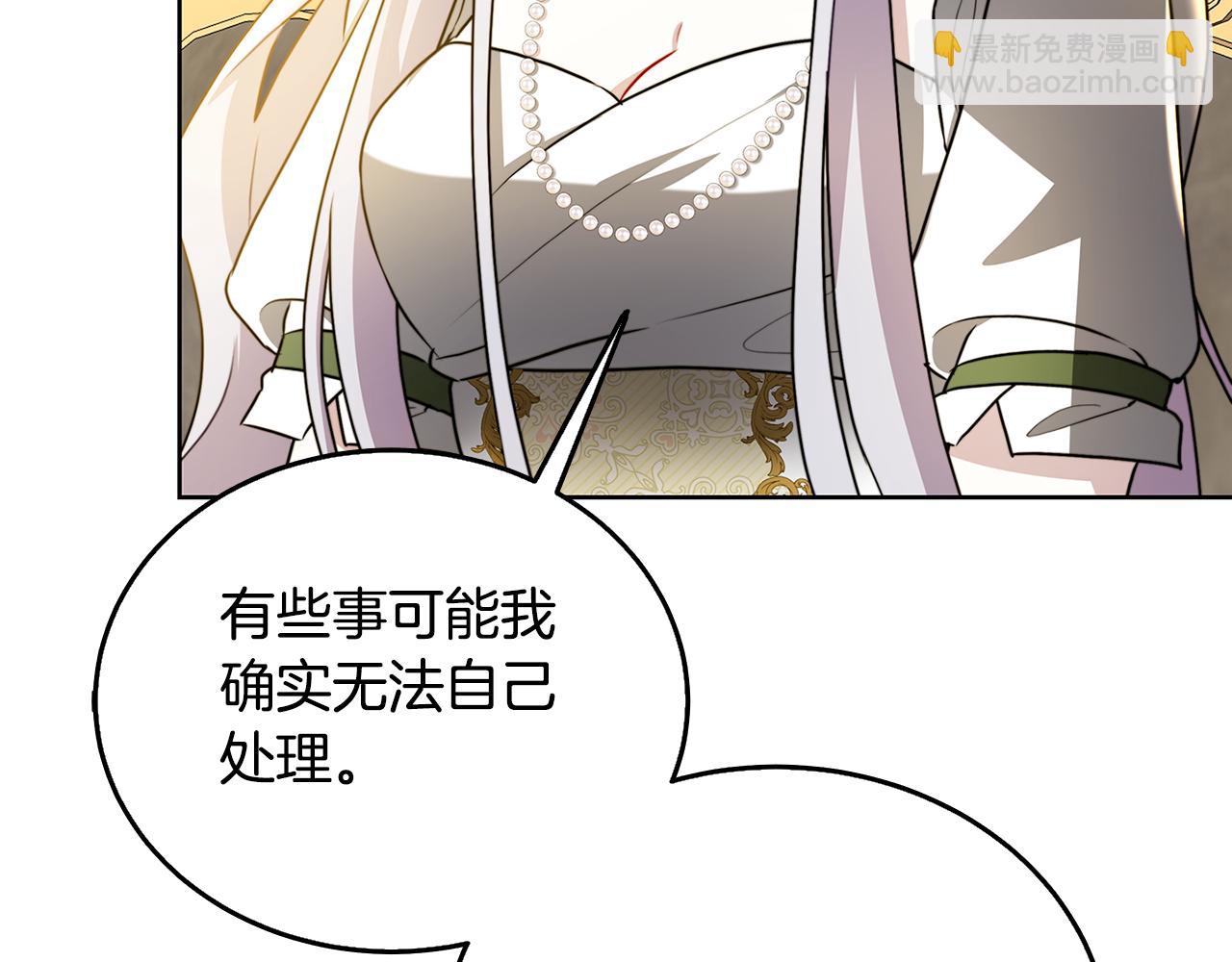 第60话 他不可能爱我162