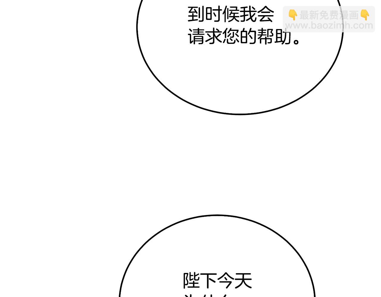 第60话 他不可能爱我163