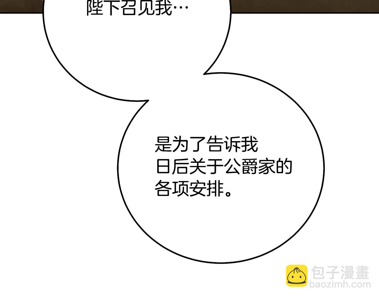 第60话 他不可能爱我166