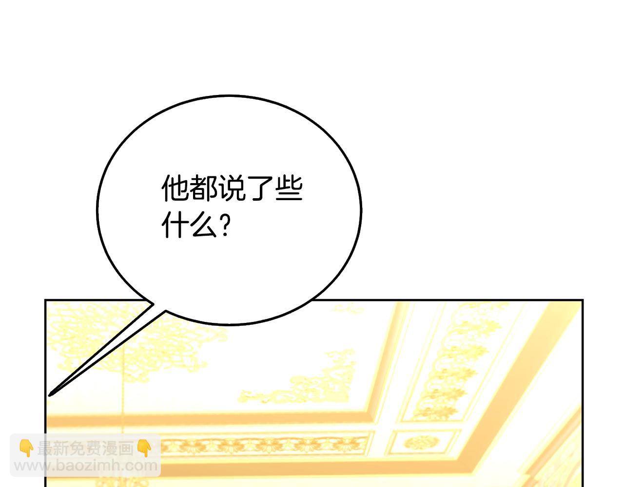 第60话 他不可能爱我168