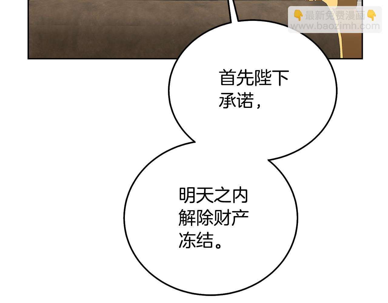 第60话 他不可能爱我170