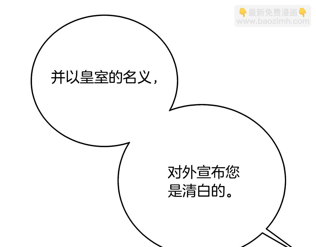 第60话 他不可能爱我171