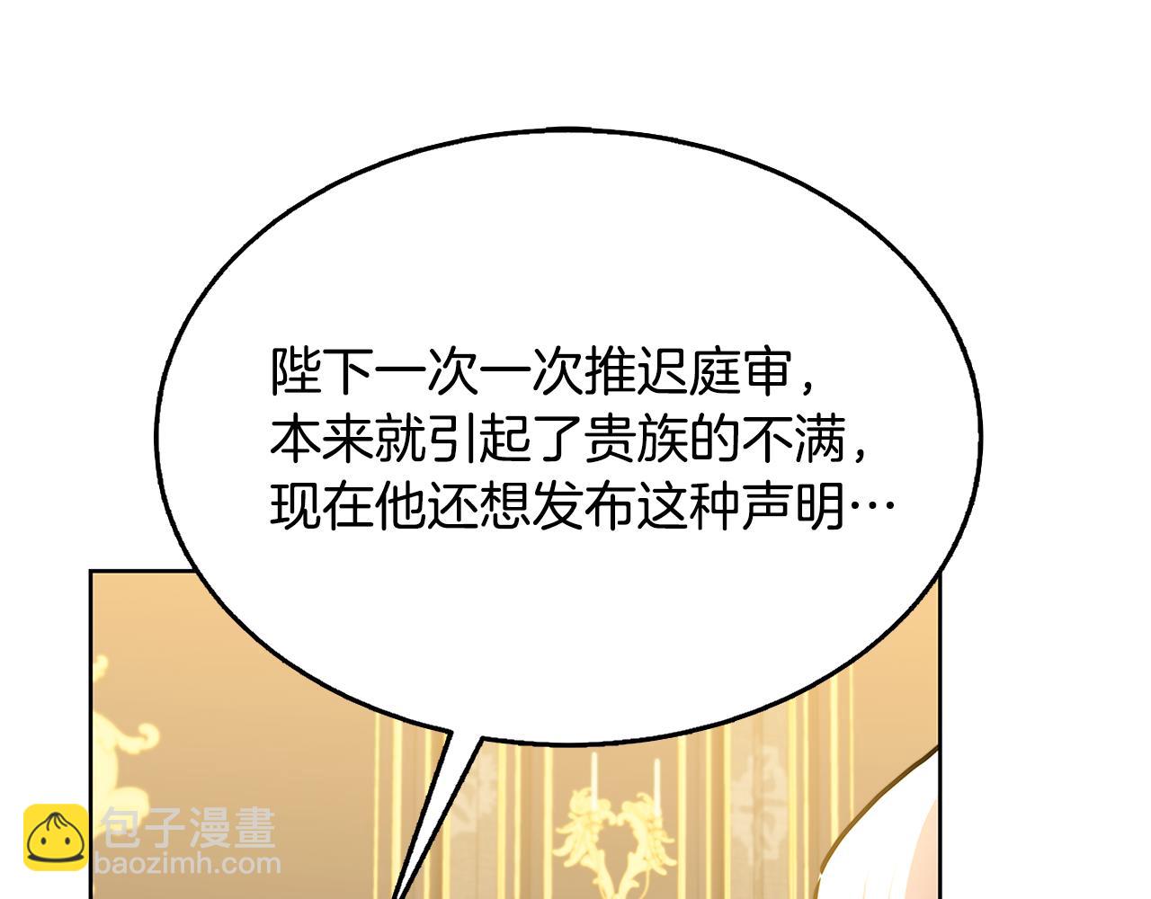 第60话 他不可能爱我175