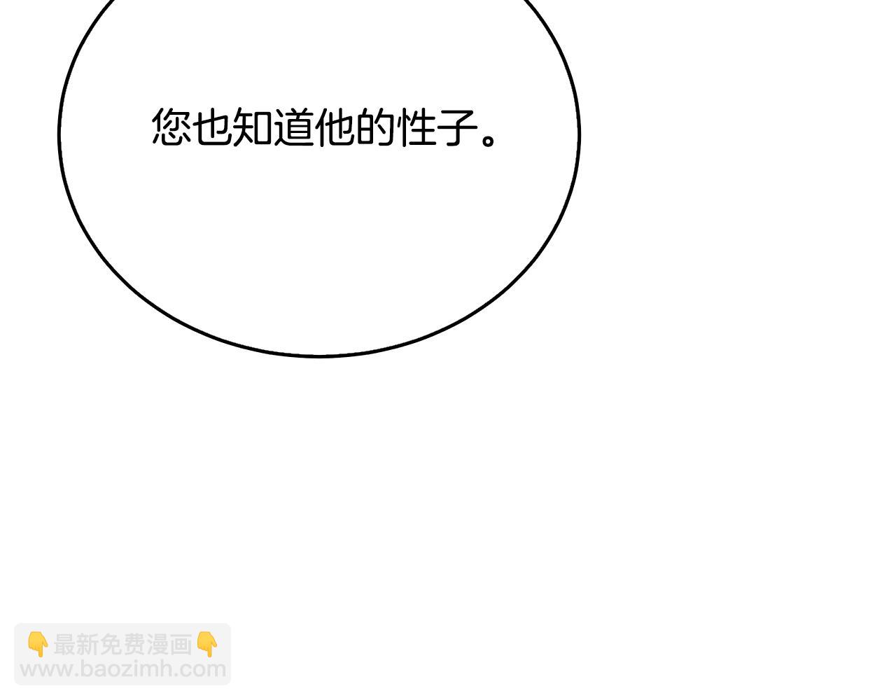 第60话 他不可能爱我180