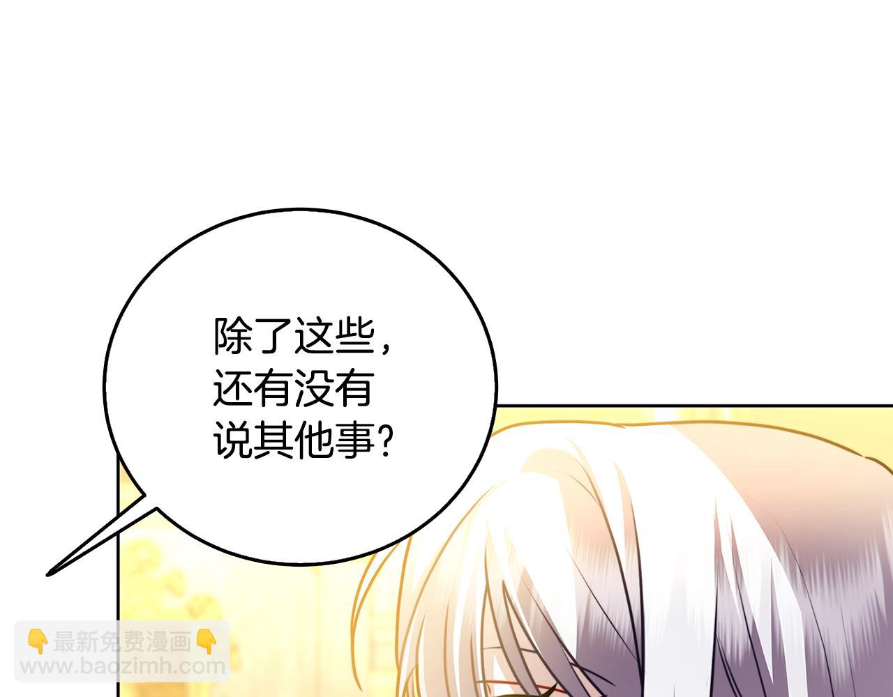 第60话 他不可能爱我183