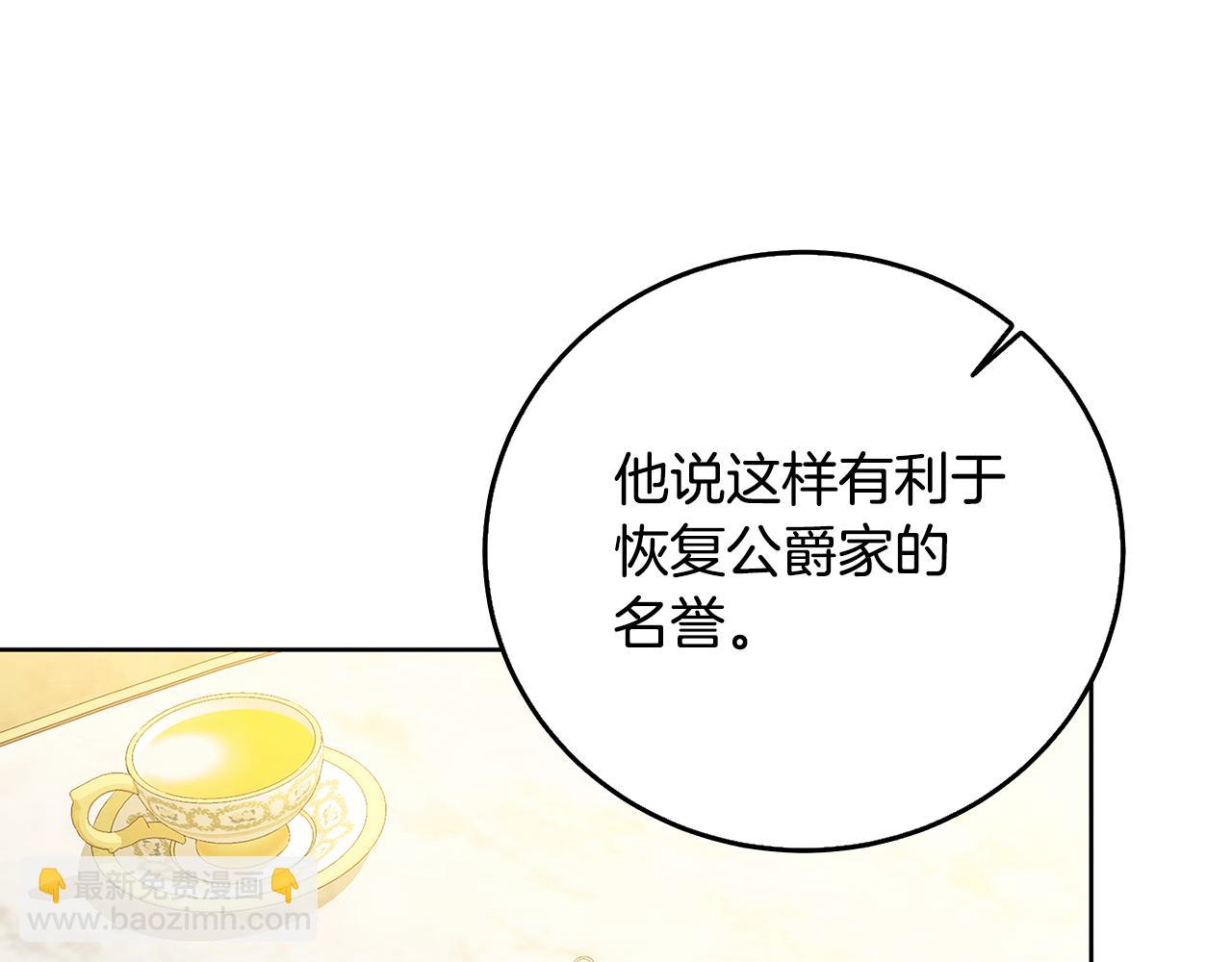 第60话 他不可能爱我187