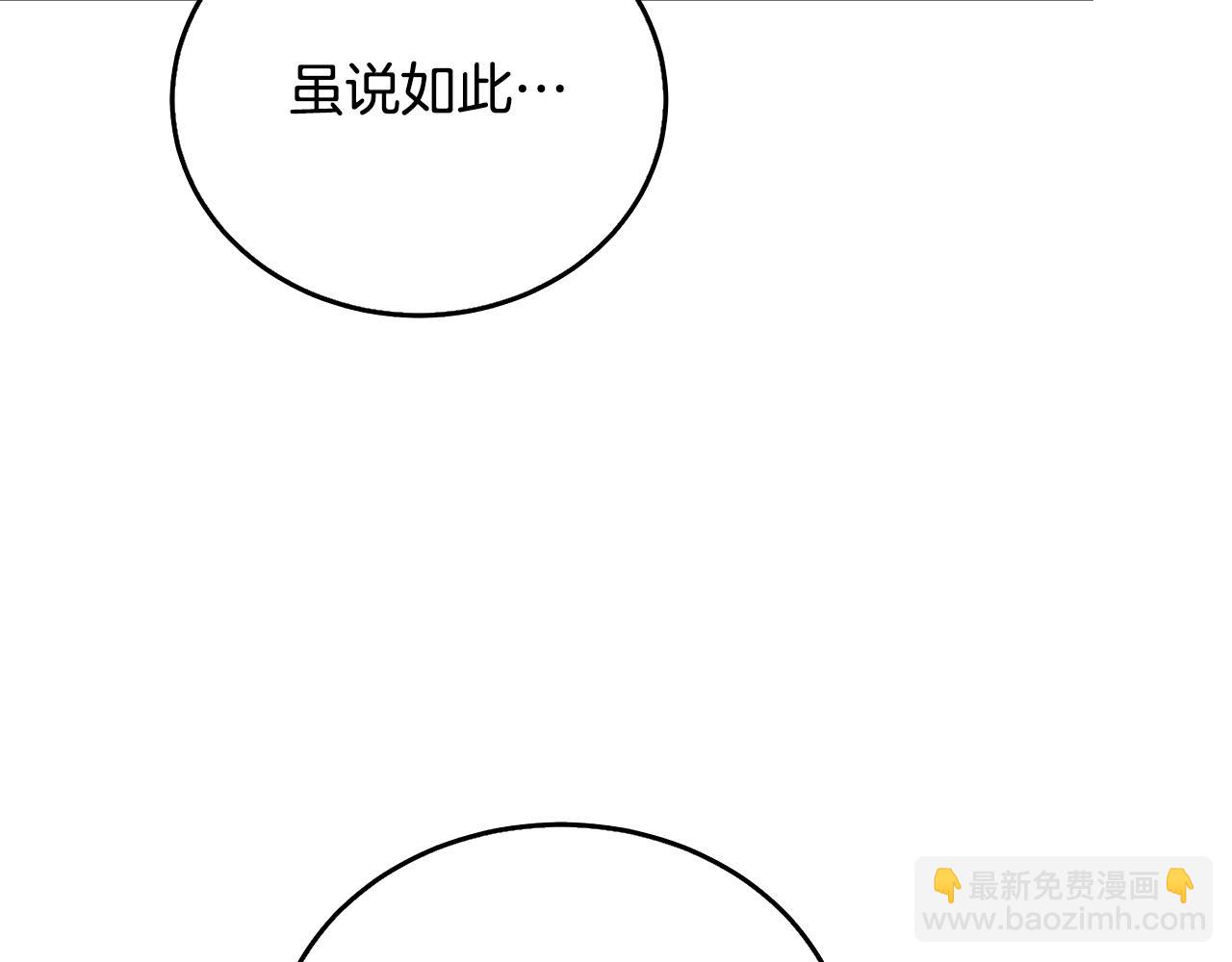 第60话 他不可能爱我189