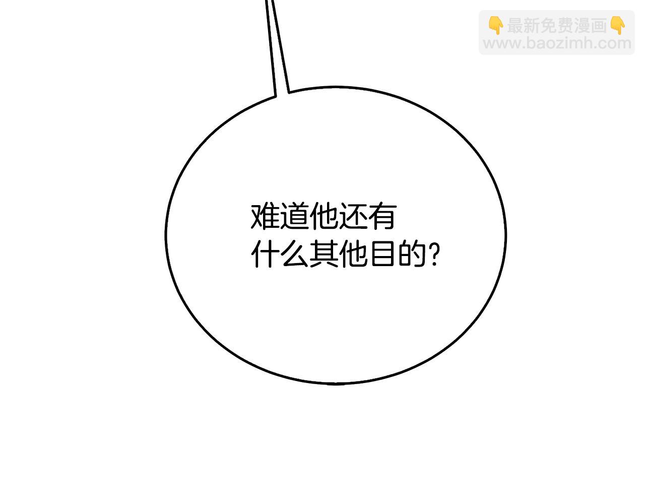 第60话 他不可能爱我192