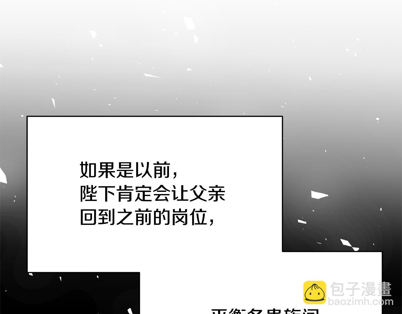 第60话 他不可能爱我201