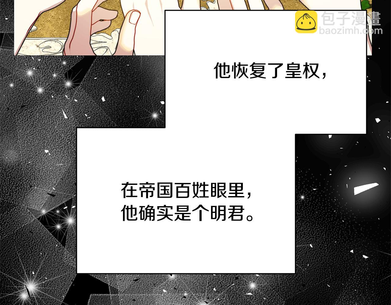 第60话 他不可能爱我206