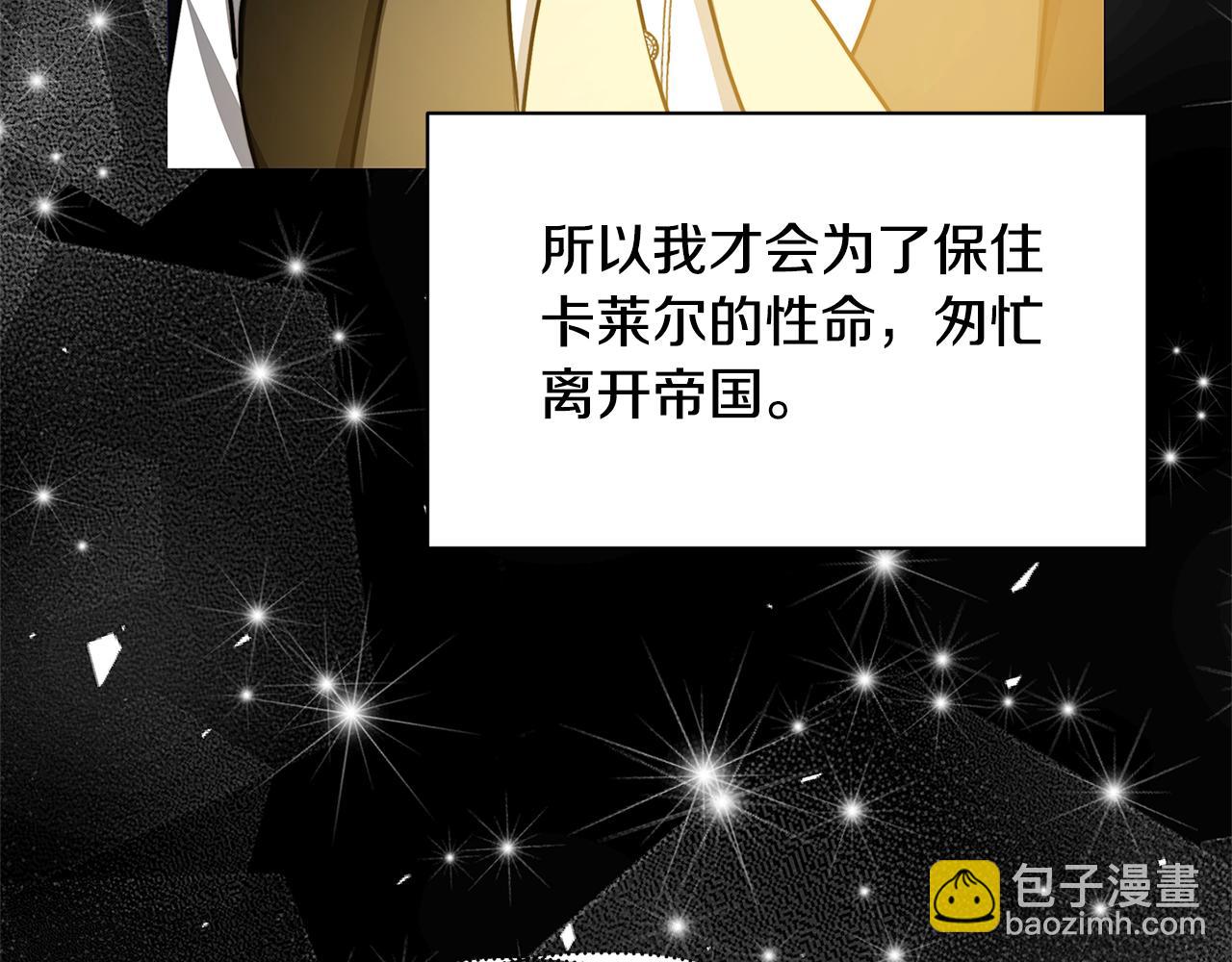 第60话 他不可能爱我209