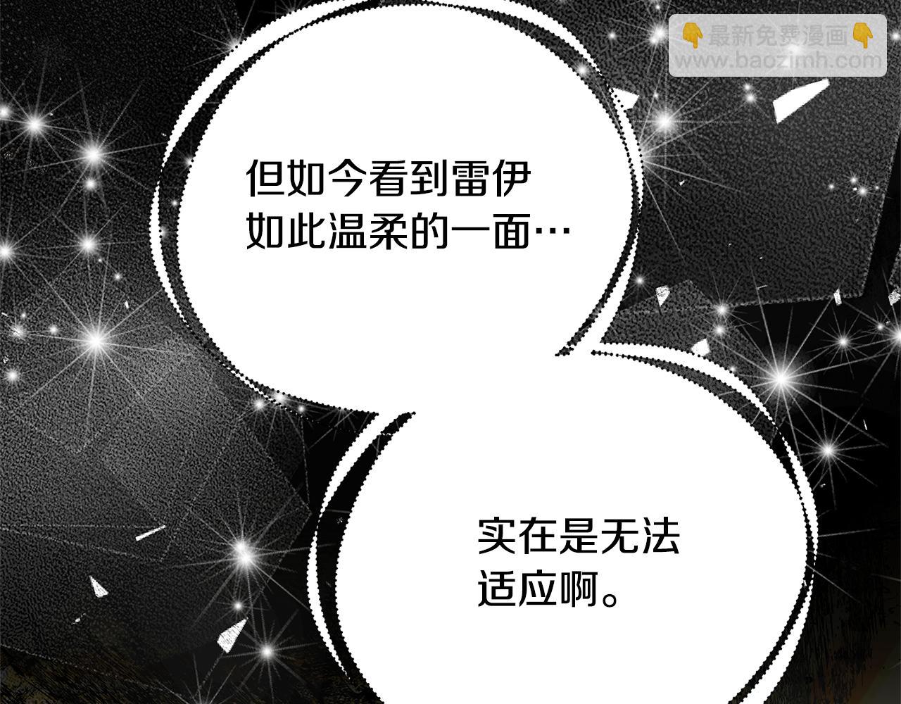 第60话 他不可能爱我210